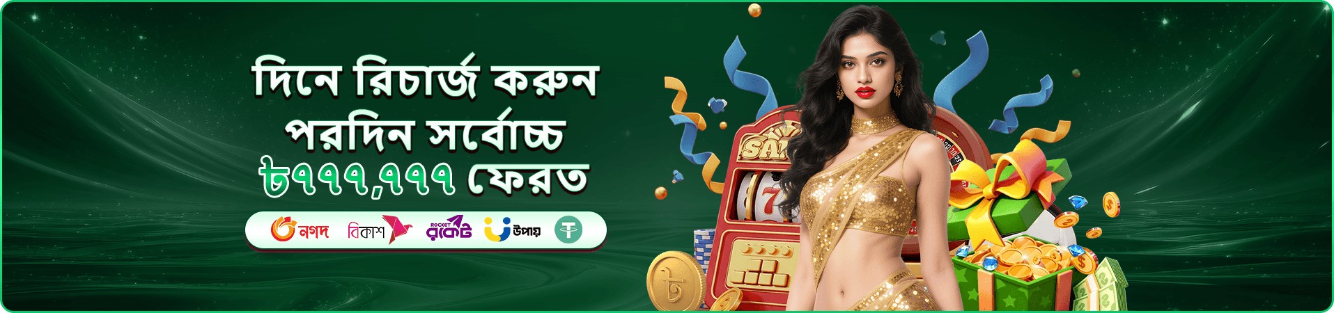 Fun Time kirkira প্রচার